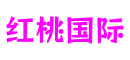 浙江省温州市红桃国际游戏科技有限公司